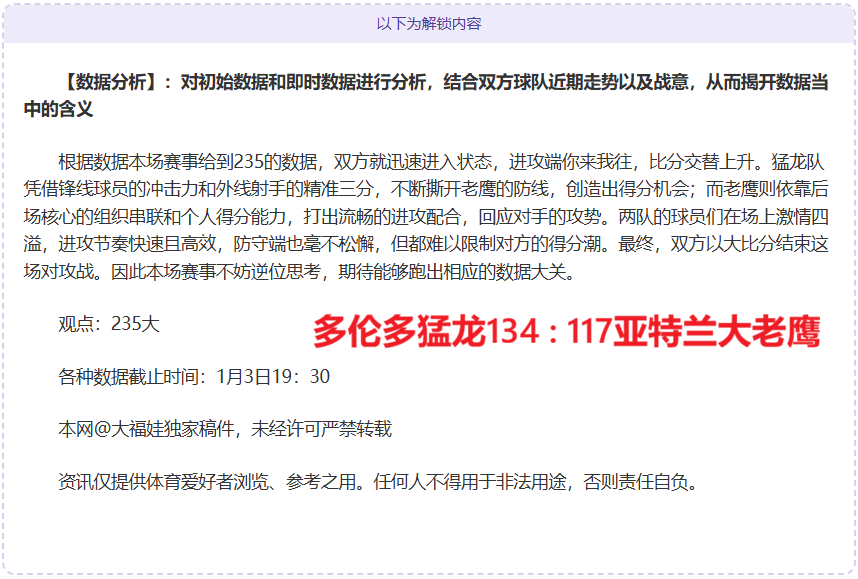 独家揭秘,晚间焦点战,沙特关键局,开元体育集团,开元棋牌官方,开元体育登录