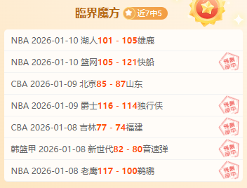 年前荣光再,维拉挑战连,胜纪录,开元体育集团,开元棋牌官方,开元体育登录