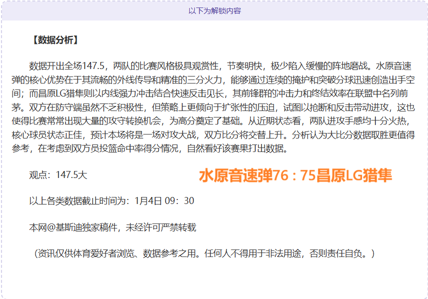 奧納納獲勝,欣慰,目標進四未,开元体育集团,开元棋牌官方,开元体育登录