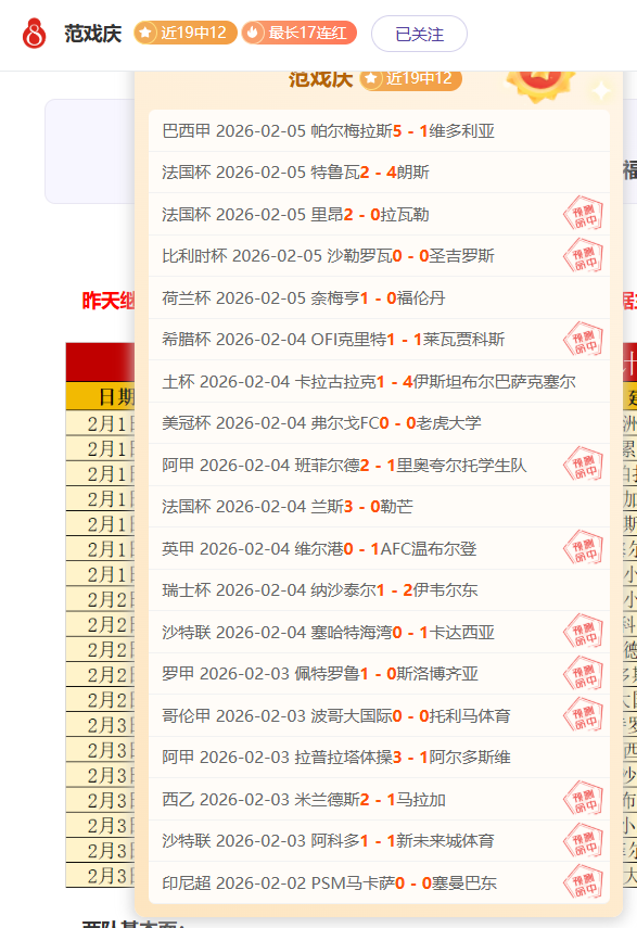 王大雷红牌,离场,泰山队与河,开元体育集团,开元棋牌官方,开元体育登录