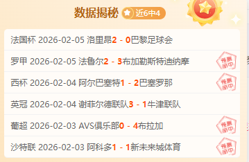 周五,西甲分析,阿拉维斯,开元体育集团,开元棋牌官方,开元体育登录