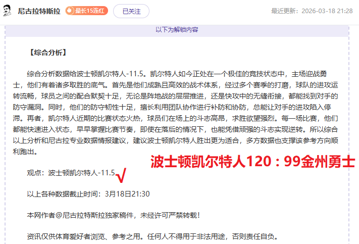 专家每日精,选赛事推荐,开元体育,开元体育集团,开元棋牌官方,开元体育登录