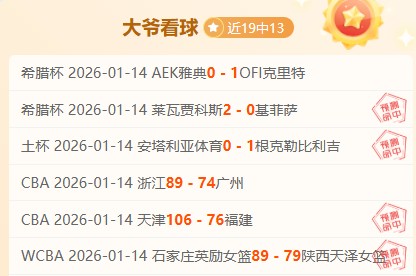 挑战极限,天激战,伦敦对决,开元体育集团,开元棋牌官方,开元体育登录