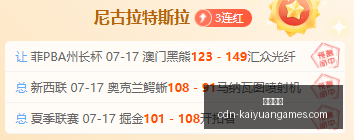 开元体育,开元体育官网,开元体育App,开元体育官网,开元体育App,开元体育直播,开元体育平台,开元体育娱乐