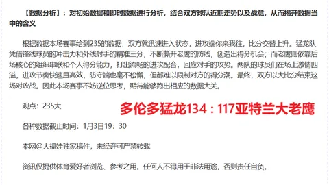 【独家揭秘】晚间焦点战：沙特关键局提前锁定，五大优势一网打尽！