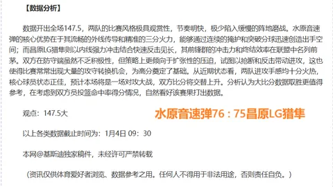 奧納納獲勝欣慰，目標進四未休，全隊共勉前行！