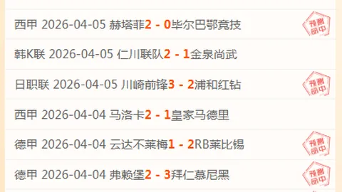 圣保罗客场挑战，防守专家大乐透期号推荐分析