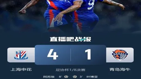 推荐 帕梅拉斯对波特诺解放者杯对决：周三003赛事前瞻指南